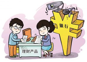理财比存款利息高吗？ (https://www.cnq.net/) 股票基础教程 第1张