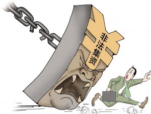 什么是非法集资？ (https://www.cnq.net/) 股票基础教程 第1张