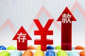 智能存款和结构性存款一样吗？ (https://www.cnq.net/) 股票基础教程 第1张