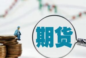 期货做长线好还是短线好？ (https://www.cnq.net/) 股票基础教程 第1张