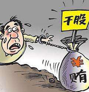 什么是干股股东 (https://www.cnq.net/) 股票基础教程 第1张