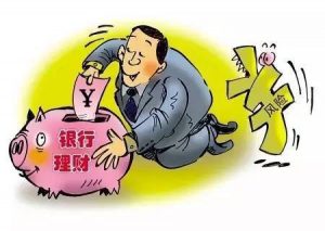 买银行理财产品要注意什么？ (https://www.cnq.net/) 股票基础教程 第1张