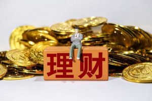 买定期理财需要注意什么？ (https://www.cnq.net/) 股票基础教程 第1张