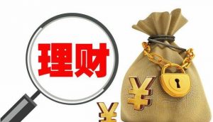 定期存款和定期理财有什么区别？ (https://www.cnq.net/) 股票基础教程 第1张