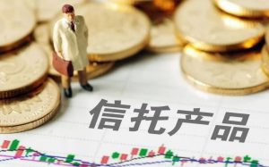 怎样选择信托产品？ (https://www.cnq.net/) 股票基础教程 第1张