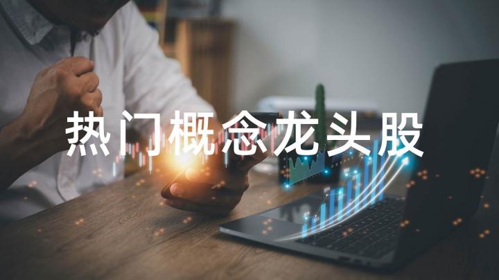 煤炭概念股有哪些?煤炭概念板块龙头股一览表 股票基础教程 第1张-学习理财网 煤炭概念股有哪些?煤炭概念板块龙头股一览表 (https://www.cnq.net/) 股票基础教程 第1张