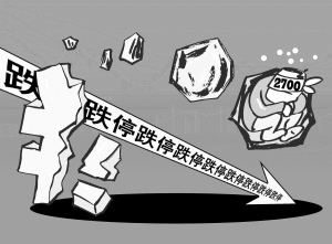 跌停股票如何卖出 (https://www.cnq.net/) 股票基础教程 第1张