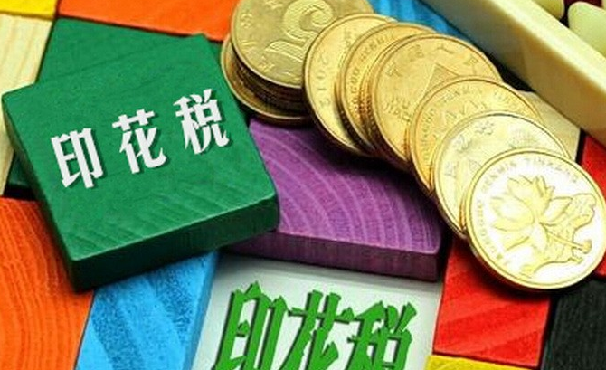 买卖股票要交所得税 (https://www.cnq.net/) 股票基础教程 第1张