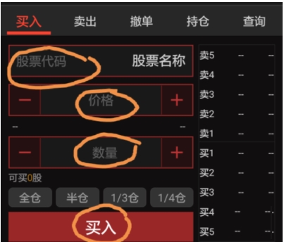 买入股票的注意事项有哪些 (https://www.cnq.net/) 股票基础教程 第1张