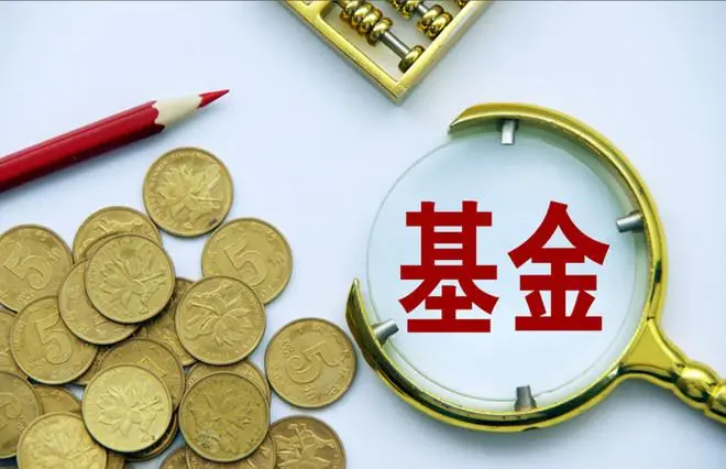 基金涨跌与股票涨跌一样吗? (https://www.cnq.net/) 基金基础教程 第2张