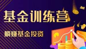 基金规模是越大越好吗 基金规模多大比较好 (https://www.cnq.net/) 基金基础教程 第2张