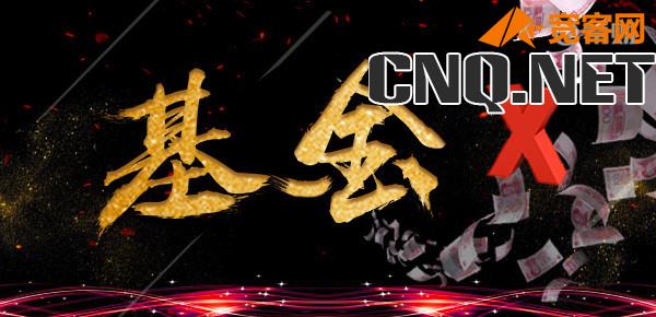 基金拆分比例是什么意思?