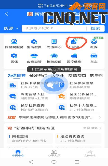 公积金还房贷怎么还