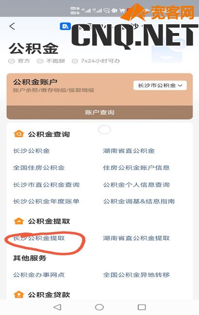 公积金还房贷怎么还