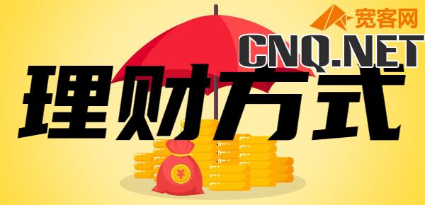 2023年适合闲置资金的理财方式，教你一招处理闲置资金！