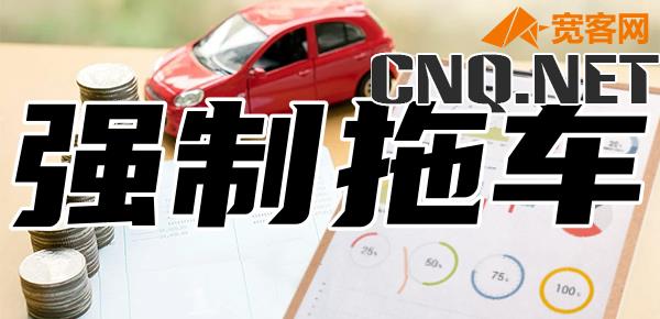 车抵押贷款还不上车被开走怎么办 车抵押贷款还不上车被开走怎么办