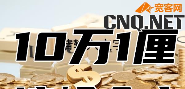 10万1厘利息是多少