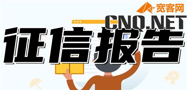 拍拍贷优选贷申请需要查个人征信报告吗