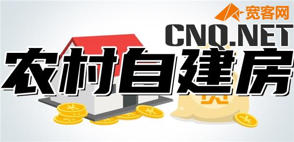 农村自建房能做抵押贷款吗