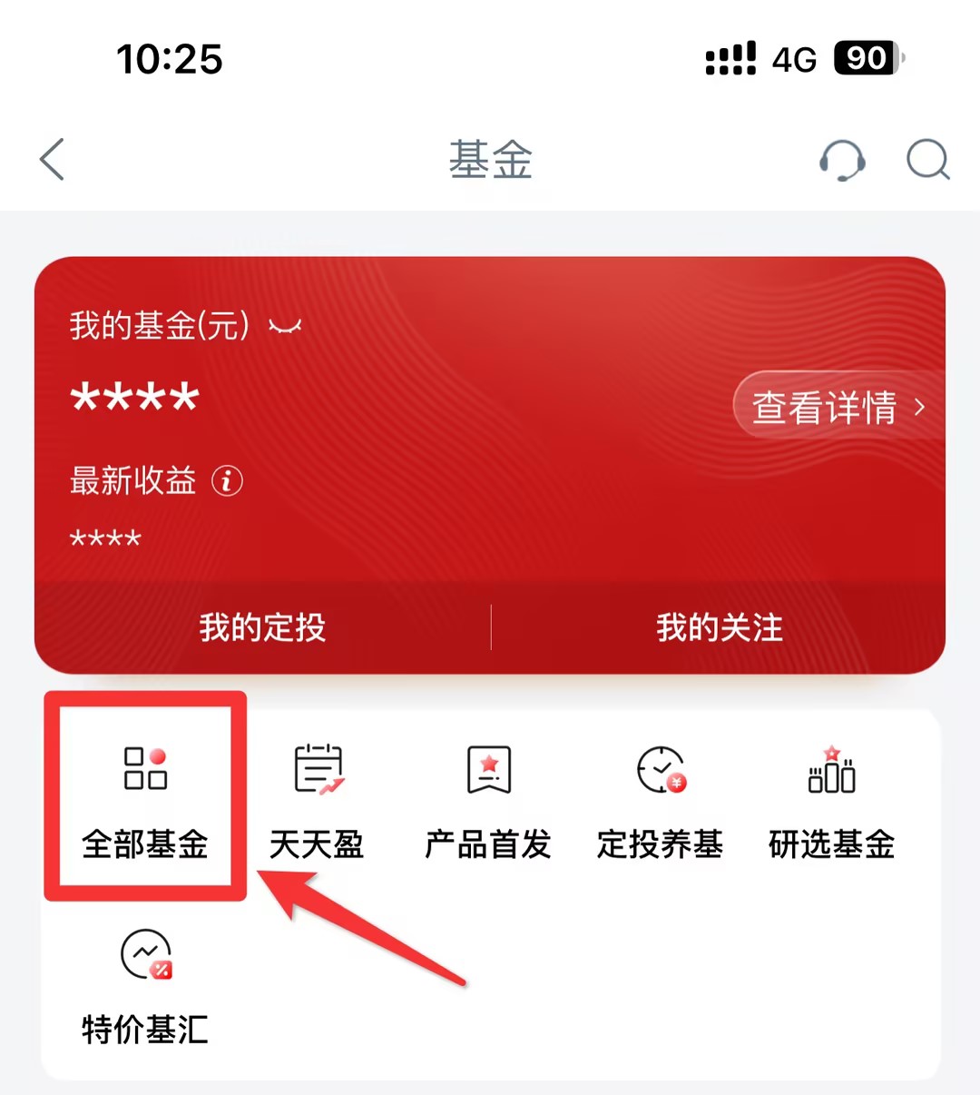 基金怎么买？掌握这些技巧更赚钱！