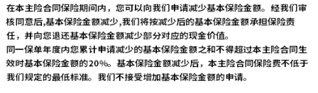 平安保险买哪款比较好？增额终身寿险有什么产品？