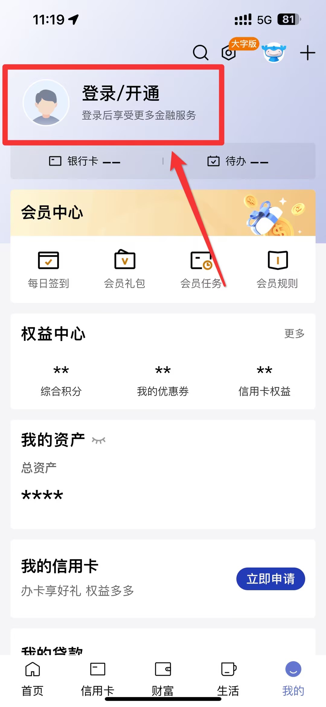 手机银行是什么？