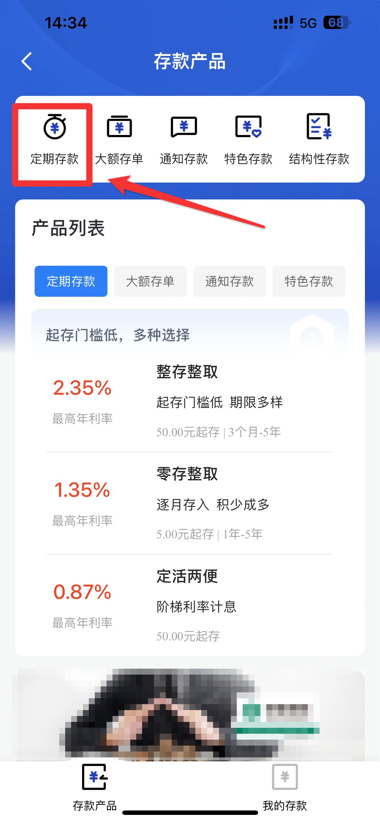 手机银行是什么？