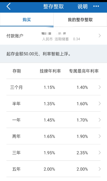 建行10万一年利息多少？2024年5月建行最新存款利率调整