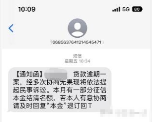 网贷发的律师函是吓唬人的吗？如何辨别真伪？