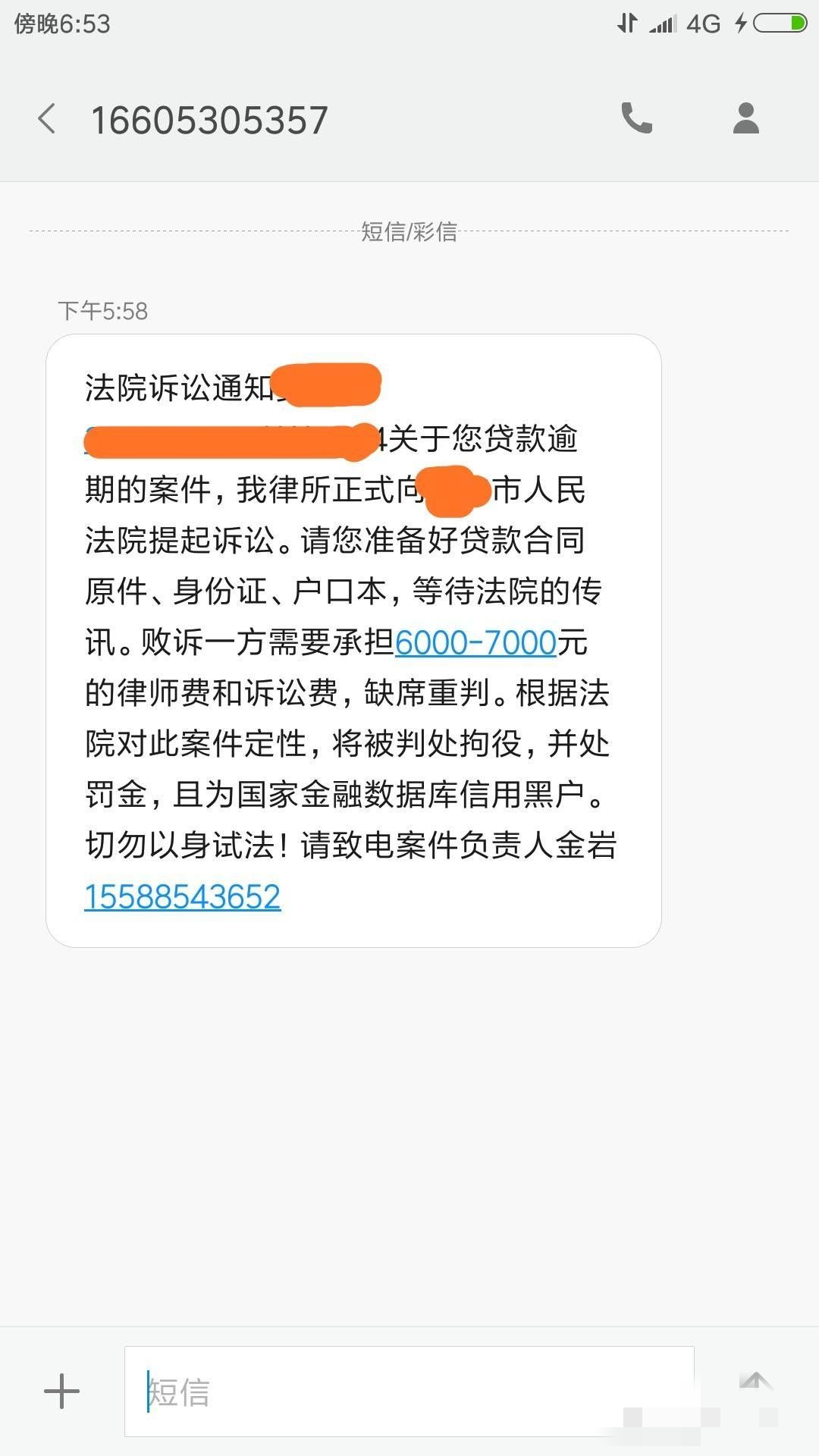 网贷发的律师函是吓唬人的吗？如何辨别真伪？