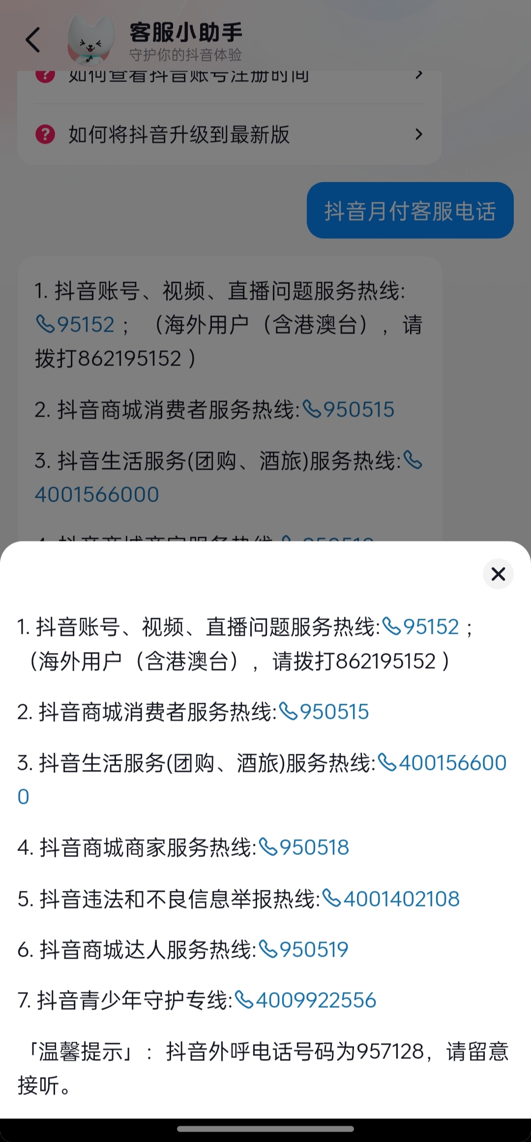 抖音月付还不起逾期了怎么办？教你协商还款技巧