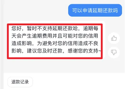 抖音月付还不起逾期了怎么办？教你协商还款技巧