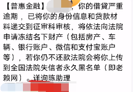 普惠金融发短信说起诉我是真的吗？别信谣言！