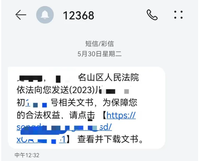 普惠金融发短信说起诉我是真的吗？别信谣言！