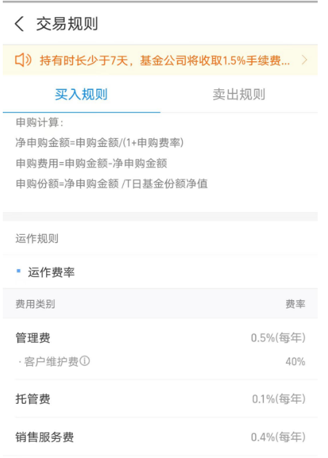 基金手续费怎么计算？