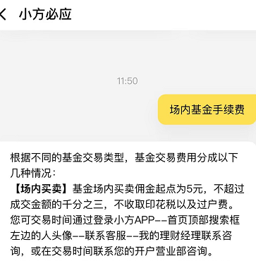 基金手续费怎么计算？