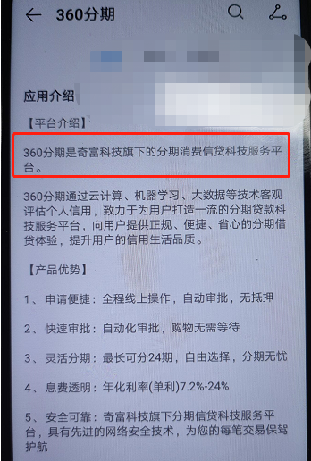 360分期在哪里可以用？下载渠道、使用范围看这里