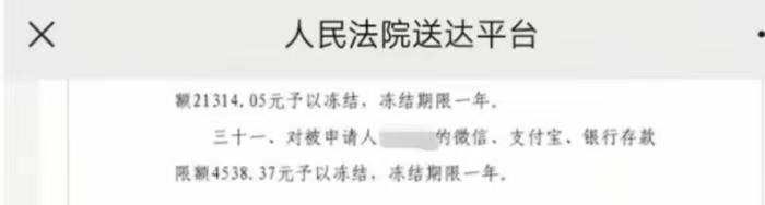 普惠金融的钱逾期不还会怎么样？小心遭受严厉惩罚