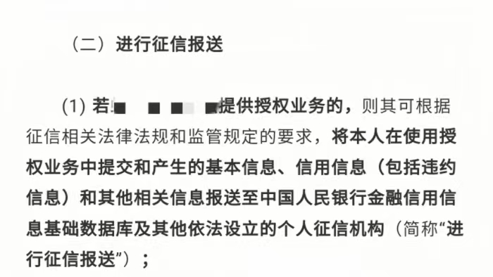 普惠金融的钱逾期不还会怎么样？小心遭受严厉惩罚