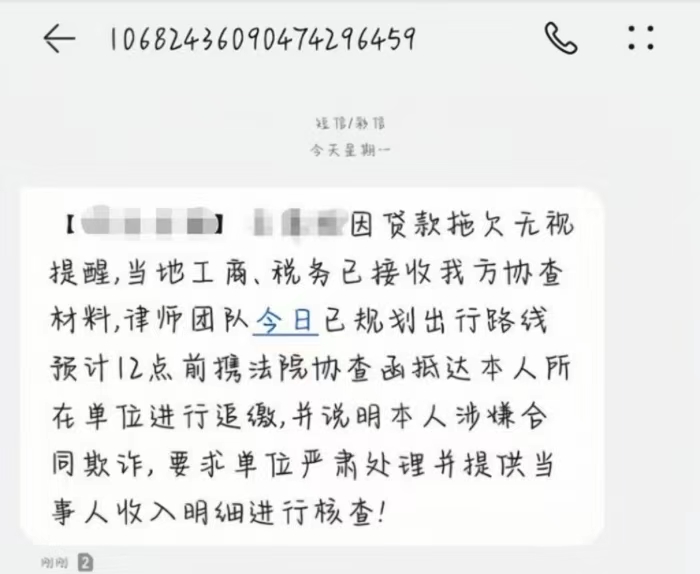 普惠金融的钱逾期不还会怎么样？小心遭受严厉惩罚