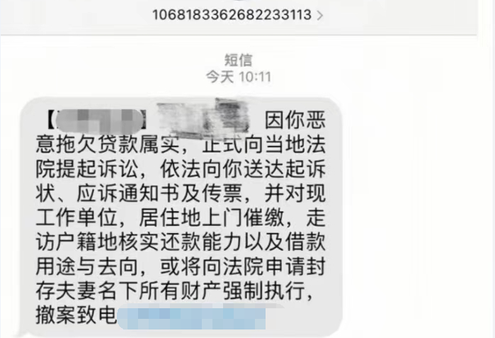 普惠金融的钱逾期不还会怎么样？小心遭受严厉惩罚