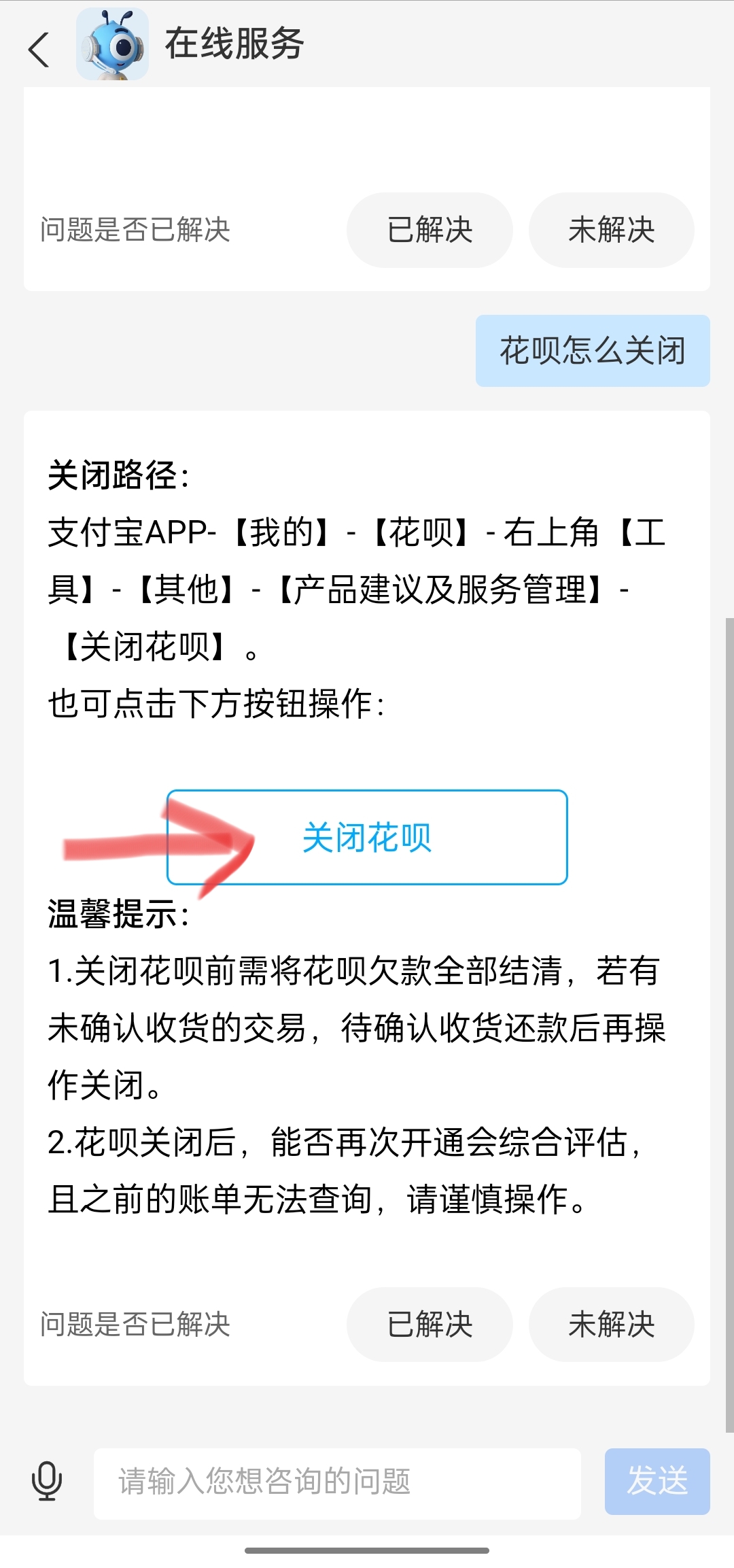 花呗额度50如何关闭花呗？关闭再开会提额吗？