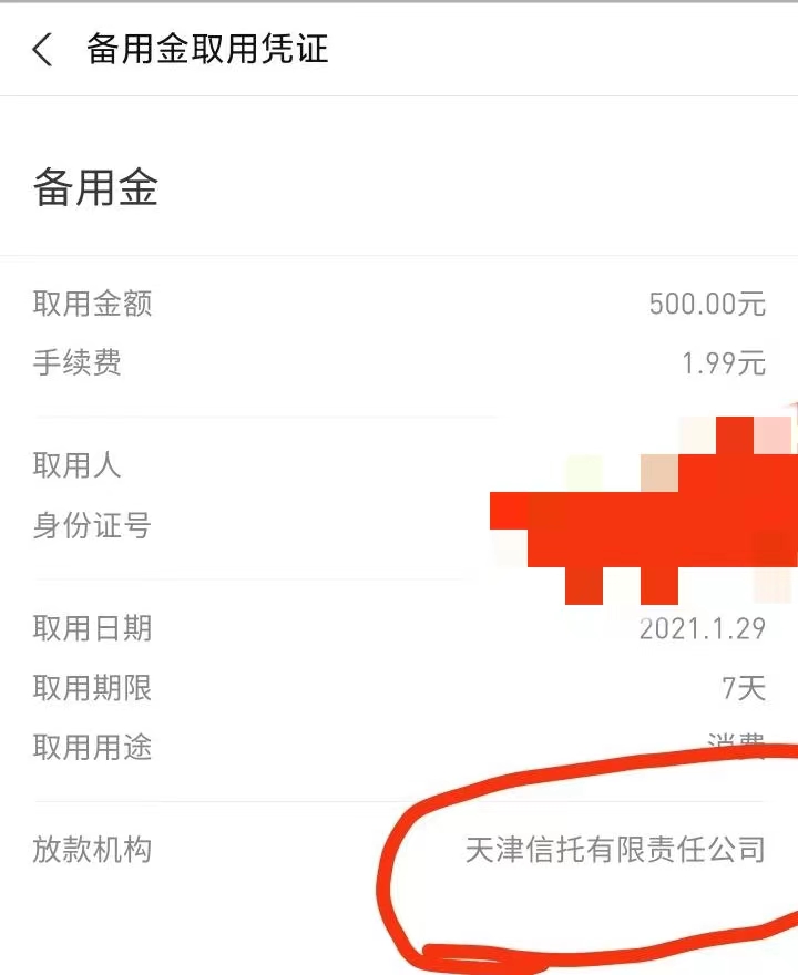 必看！重庆蚂蚁消费金融公司是哪个网贷？