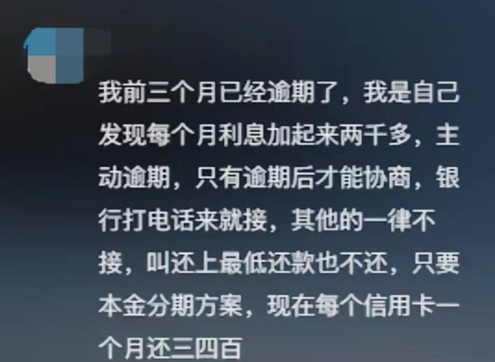 网贷说不能协商是真的吗？揭秘真相，别再被忽悠了