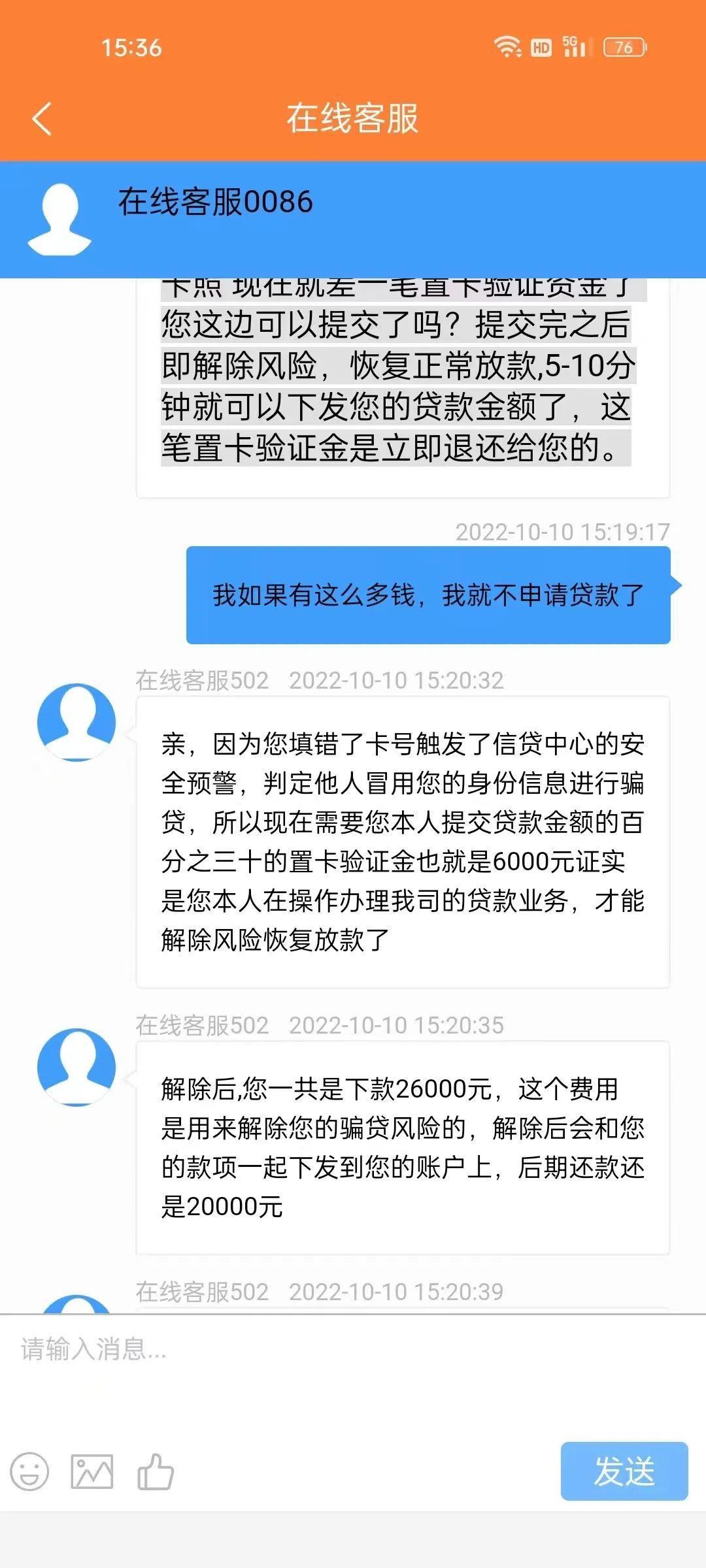 网贷银行卡号填错了导致资金冻结后果怎么样？小心被骗！