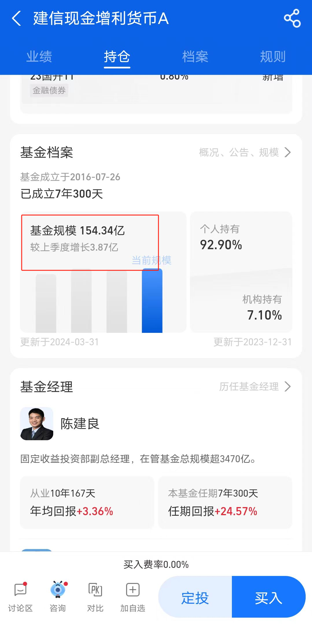 货币基金怎么选？选对了收益不少