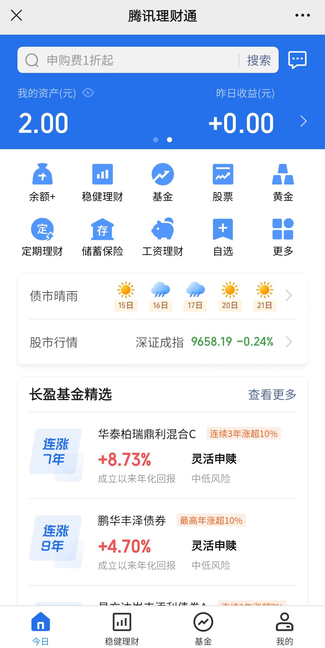 理财app哪个靠谱？存在以下八个