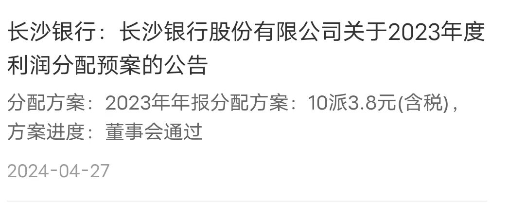 股票分红对散户有意义吗？分红基础知识