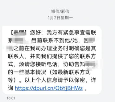 贷款当紧急联系人有影响吗？别被忽悠成了担保人