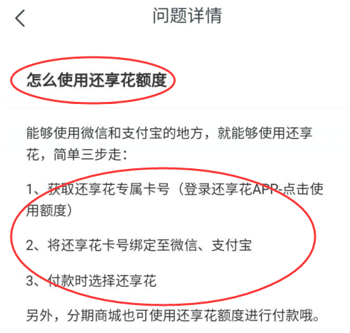 还享花是什么平台？一文简单介绍开通流程、使用方法